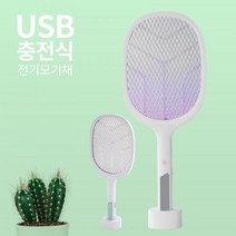 바른 USB충전식 전기모기채 C type 전자 모기채, 상세페이지 참조