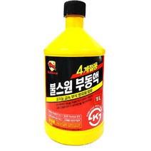 불스원 차량용 사계절용 부동액 1L 차량부동액 냉각수, 상세페이지참조