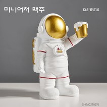 신이SH 더블샵 리빙 라이프편집몰 우주인 탁상시계 그리고 우주인 미니어처, 미니어처 맥주