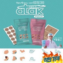 패치 동전 아탁 동전형 어깨 허리 개 손목 무릎 여홍철 파스 샤론 일본