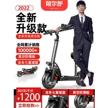 듀얼전동킥보드 접이식 두발킥보드 Arlang 여행 전기 스쿠터 성인 접이식 미니 전기 자동차 전기 자전거 운전 배터리 자동차 여성, [05] ☆점장 추천☆방수 및 난연 +48v 파워 모터, [01] 48V