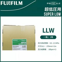 감압지 특수 테스트 압력 시트 측정 도구 초저압 필름, 2LW（270mm x 1m)