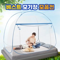 [R.B]모기장 침대 캠핑 캐노피 야외 폴딩 방충망 파라솔 싱글 1인용, 02 더블도어 3인 그린