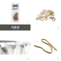 마트498 커튼핀 커튼고리 암막커튼수선 커튼자재 커튼부속품 병원커튼레일 커텐부속품 커튼소품 커튼레일 커텐