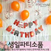 (주)파티해 생일파티 장식용품1 A B - 홈파티세트 가랜드 장식세트, A32_생일파티역할놀이풍선세트-소방관