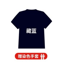 페브릭염료 옷염색 천염 원단 옷감 쪽 청바지 모자 의류 가정용 염료 착색제 색상 단장, 1.네이비 blue
