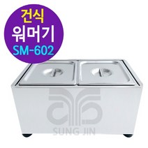 업소용 전기 워머기