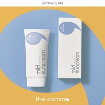 피부진정 민감피부용 바이더랩 더콤마 마일드 선크림 SPF 50 PA 국산 썬크림 50ml