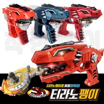 [착한토이]티라노팽이 배틀 슈팅 팽이 공룡 LED라이트 스티커증정