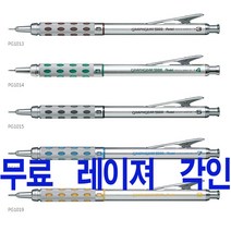 펜텔 그래프기어 1000 무료 레이져 각인, 그래프기어 0.5mm
