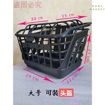 자전거 바구니 대형 중형 장바구니 킥보드 뒷바구니 오토바이 소형, 옵션4, 1개