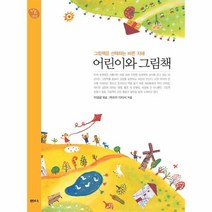 이노플리아 어린이와 그림책-002 행복한 육아, One color | One Size@1