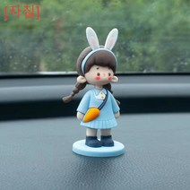 [자칠]차량용 커플 크리에이티브 큐트 핸드메이드 장식, 여자 아이