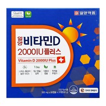 일양 비타민D 2000IU플러스 120캡슐, 1개