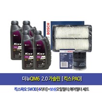 더뉴QM6(HZG)2.0가솔린GDe 킥스파오(4L)엔진오일세트1186-S0582