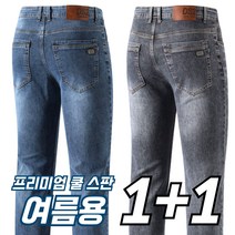 필드웍스 1+1 프리미엄 남성 청바지 일상복 작업복 겸용… 솔직 후기 및 장단점 분석 - 구매 가이드
