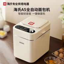 가정용 제빵기계 제빵발효기 자동 반죽기 빵기계가정용 누룩발효기 식빵제조기, 화이트