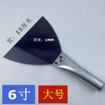 자동차 벽지 도구 스퀴즈 양모 필름공구 부자재 diy 현관문 셀프 보수, 6 아이언 블루 스틸 그레이 나이프