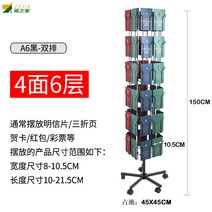 전시회 팜플렛 엽서 신문 잡지 꽂이 진열장 회전 선반 A4, A6 검정 - 2열