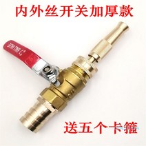 물분사기 고압세차건 노즐 신기 세차 관화소방고압 물대포 호스벨트 밸브 전동동, 08 빨간 손잡이 1인치 호스(내경 25mm