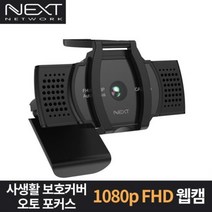 [우수제품][무료배송]Bellos^^&&^^ FHD 웹캠 유튜브 트위치 BJ캠 인터넷방송 카메라 아프리카BJ 유튜버 자동초점 보호커버 마이크로5핀 Bellos^^&&^^