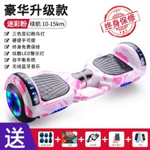 7인치 10인치 호버보드 두발 전동휠 투휠 전동보드 대용량 배터리, 36V, 옵션2 7인치 핑크