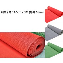 수영장 출입구 논슬립 복도 레드 고무 롤매트 전원집 테라스 DIY