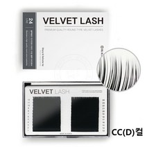 속눈썹연장 블랙베리 벨벳속눈썹 CC컬(D컬) 24줄대용량, 1개, CC컬 0.05 8mm