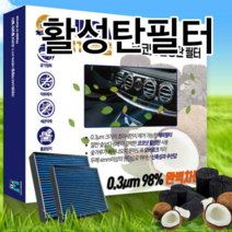 코코넛 활성탄 헤파필터 자동차 에어매쉬 쏘렌토 차량용 에어컨 필터 셀토스 K5 11등급 블랫핏, K02-1