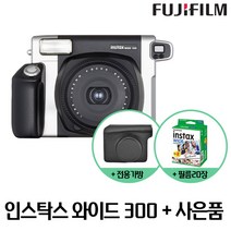 인스탁스 와이드300+전용가방+와이드필름 20장, 1개, 와이드300+가방+필름