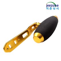 지존낚시 T형 파워핸들 대형 베이트 릴 전동릴 튜닝 용품 에바 노브 고속 릴링 선상낚시, 골드