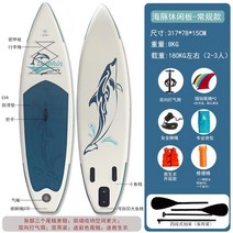 공기주입식 패들보드 서핑보드 수상레저, D. 317x78x15cm