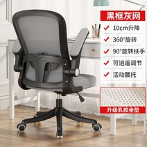 높이 조절 리프트 메쉬 컴퓨터 의자 요추 지원 하이 백 작업 의자, 나일론 발, 회전식 리프팅 팔걸이, V