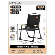 야외 접이식 의자, 킹 사이즈 丨 하이 백 미끄럼 방지 모델 + 리프팅 장