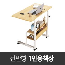 선반형 서재 높이조절 1인 컴퓨터 조립식 철제 책상, 소형 화이트