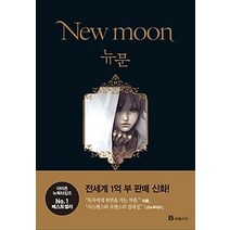 [개똥이네][중고-중] 뉴문