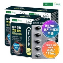 [KT알파쇼핑][건국유업] 활력건강 쏘팔메토 옥타코사놀 30캡슐x3개(3개월) [유통기한 2024-03-21], 상세페이지참조