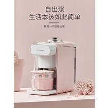 두부만드는기계 콩가는기계 죽메이커 죽만들기 무세탁 두유 미니 전자동 무조리 무여과, 하얀색