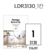 리무버블 라벨스티커 인쇄용지 1칸 10장 깔끔하게 때지는 라밸 견출지 태그 A4프린터 종이 폼텍LDR3130