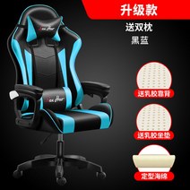 게임용 의자 게이밍 체어 컴퓨터 가성비 게임 pc방 서재 개이머 게이머, 강철제발, 회전식 승강손잡이, 옵션4