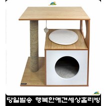 고양이안식처 실용성 캣타워 집냥이 고양이계단 고양이공간 캣브릿지