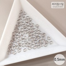 비즈아이 [8-312-02]써지컬스틸 C링 0.5mm [약 50개]