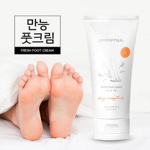 만능풋크림 발바닥 발뒤꿈치갈라짐 각질연화제 보습제, 만능 발각질제거제