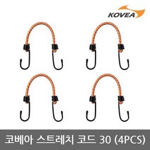 코베아 ET 스트레치 코드 30 KECU9AC-02 4PCS 반사띠, 단품없음