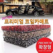 BMW X4(14~현재) Suled-프리미엄 코일매트 확장형, 그레이