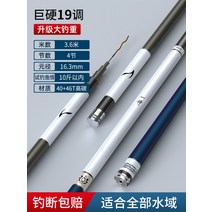 플라이로드 경량 핸드 스틱 초경질 인공낚시터 덕낚시대 쏘가리로드, T06-동리 카본천 수입 면화나 삼 따위의