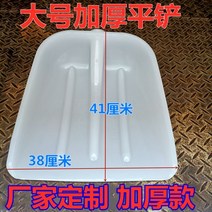 잡초제거기 곡괭이 낫 잔디정리 플라스틱 삽 머리 농업 도구 강화 삽 눈 삽, 대특후 평삽 길이 42 폭 37