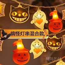 벽걸이 할로윈 장식 유령 데코 소품, 17. 10미터80등USB모델블로우성형악마고스트믹스