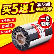 라벨프린터 tsc ttp-244pro카본 243e342plus바코드 기두드리는 인쇄기 컬러리본 잉크 리본, T15-믹스 기초 50mmx300m