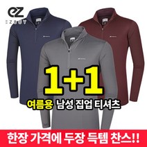 이지바이 1+1 프레쉬백 남성 집업티셔츠 A1OP2LT038M